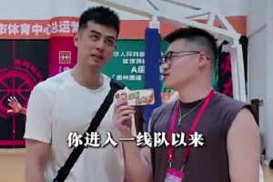 进入一线队谁最照顾你?方硕:当初的磊哥 他当时打得很努力